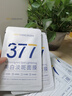 韓方五谷377面膜美白補水保濕淡斑男女士去黃氣提亮膚色暗沉緊致抗皺第1名 曬單實(shí)拍圖