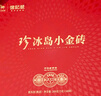 八馬茶業(yè)信記號中華老字號 普洱茶冰島小金磚云南熟普300g 2021年禮盒茶葉 曬單實(shí)拍圖
