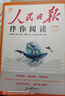 [官方指定正版] 套裝2冊 2025初中版人民日報教你寫(xiě)好文章：技法與指導+金句與使用 初中生作文素材優(yōu)美句子積累例文范文美文賞析中考高分滿(mǎn)分作文寫(xiě)作方法指導 人民日報 曬單實(shí)拍圖