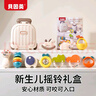 貝因美嬰兒玩具新生兒見(jiàn)面禮盒安撫手搖鈴0-1歲抓握訓練用品滿(mǎn)月禮盒 曬單實(shí)拍圖