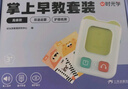 【時(shí)光學(xué)】掌上早教套裝-高級(jí)款（早教機(jī)）兒童插卡早教機(jī)0-6歲啟蒙益智玩具訓(xùn)練雙語啟蒙學(xué)習(xí)早教機(jī) 曬單實(shí)拍圖