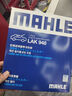 馬勒（MAHLE）帶炭PM2.5空調(diào)濾芯LAK948新天籟13-18年/樓蘭15-21年/西瑪16-18年 曬單實拍圖