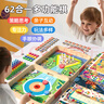 木丸子62合一多功能益智游戲棋套裝棋類(lèi)大全益智玩具男孩女孩木質(zhì)禮物 曬單實(shí)拍圖