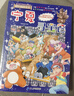 新華書(shū)店正版直發(fā) 大中華尋寶記系列全套書(shū)32冊31冊寧夏尋寶記6-12歲童書(shū) 恐龍世界海南吉林尋寶記大中國福建內蒙古青?？茖W(xué)漫畫(huà)書(shū)中國書(shū)籍小學(xué)生少兒課外自然科學(xué)科普百科書(shū) 寧夏尋寶記 曬單實(shí)拍圖
