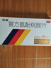 感康 復方氨酚烷胺片18片 感冒咳嗽 發(fā)熱頭痛 退燒藥 鼻塞流涕打噴嚏 咽痛 含對乙酰氨基酚 解熱鎮痛 家庭常備藥 感冒藥 曬單實(shí)拍圖