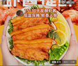 如意三寶蝦醬帶骨五花肉450g/盒 油炸脆皮五花肉酥脆裹粉冷凍生鮮食材 曬單實(shí)拍圖