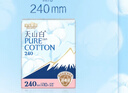 淘淘氧棉天山白純棉消毒級日用衛生巾240mm10片*4 京東自營(yíng) 曬單實(shí)拍圖