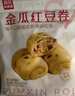 西貝莜面村  金瓜紅豆卷390g 8個(gè) 兒童早餐半成品雜糧饅頭花卷南瓜紅豆卷 曬單實(shí)拍圖