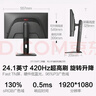 HKC 24.1英寸420Hz顯示器FastTN屏GTG0.5ms硬件低藍(lán)光HDR400電競Type-c三角洲游戲無畏契約電腦UG25EF 曬單實拍圖