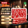 牛鮮尊【PLUS補貼爆款】國產(chǎn)黃牛牛肉卷2斤 原切谷飼肥牛卷涮火鍋食材 曬單實(shí)拍圖