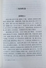 三易洞璣/易學(xué)典籍選刊 曬單實(shí)拍圖