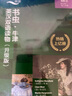 書(shū)蟲(chóng)升級版五級1 高二高三 牛津英漢雙語(yǔ)讀物（套裝共4冊 附掃碼音頻、習題答案、讀后測評）遠大前程 呼嘯山莊 曬單實(shí)拍圖