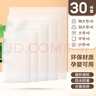 百易特旅行收納袋密封袋透明洗漱包塑料整理袋防水衣服分裝袋30只裝 曬單實(shí)拍圖