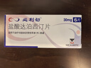 【原研進(jìn)口】必利勁 鹽酸達泊西汀片 30mg*6片/盒 2盒裝 男科用藥 曬單實(shí)拍圖