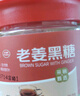紅棉京覓 老姜黑糖紅糖姜茶618g送女友教師節禮物月子大姨媽經(jīng)期 曬單實(shí)拍圖