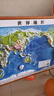 北斗新版立體地圖 中國地圖3d立體中國地形圖高清凹凸精雕 中國地圖 世界地圖 可選 3d立體凹凸地形圖貼墻防水 辦公室裝飾家用教室學(xué)生用圖 【58*43cm】中國+世界 2張 曬單實(shí)拍圖