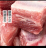 其他品牌【240天黑豬】冰鮮黑豬肋排350g 曬單實(shí)拍圖
