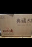扳倒井 典藏濃香型白酒 52度500ml*6瓶整箱裝純糧釀造口糧酒 中秋送禮 曬單實(shí)拍圖