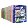 大中華尋寶記（1-20冊(cè)）新版6-12歲兒童中國(guó)地理科普知識(shí)百科漫畫(huà)書(shū)（上海/北京/天津/重慶/山東/四川/湖北/浙江/黑龍江/內(nèi)蒙古等）兒童科普，人文地理，漫畫(huà)讀物  曬單實(shí)拍圖
