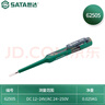 世達（SATA）高亮測電筆零火線(xiàn)檢測線(xiàn)路通斷檢測直流電檢測 62505 曬單實(shí)拍圖