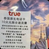 泰國(guó)原生卡happy10天無限4G/5G全速流量true手機(jī)卡+旅游攻略旅程 曬單實(shí)拍圖