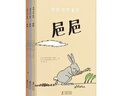 尿尿臭屁 曬單實(shí)拍圖