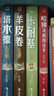 卡耐基大全集 曬單實拍圖