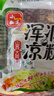 小高山西特產(chǎn)大同渾源涼粉涼皮袋裝帶調料包方便速食 涼粉450g*8包 曬單實(shí)拍圖