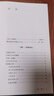 正版現貨 丑陋的中國人 9787020065639  柏楊 人民文學(xué)全本 典藏柏楊 曬單實(shí)拍圖