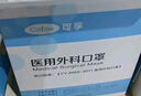 可孚醫用外科口罩一次性口罩醫用滅菌級無(wú)菌型共100只獨立包裝 曬單實(shí)拍圖