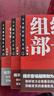 【三冊套裝】組織部長全套 大木著 組織部長第1部系列 官場小說組織部長前傳 勝算運途同類小說正版 曬單實拍圖