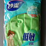 妙潔強韌型家務(wù)洗碗手套 柔韌舒適乳膠洗衣防水手套 中號3雙裝  曬單實(shí)拍圖