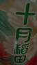 十月稻田 2025年新米 五常大米 10斤（五常稻香米 東北大米 5公斤/10斤） 曬單實(shí)拍圖