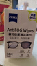 zeiss蔡司 近視眼鏡滑雪鏡泳鏡潛水鏡防起霧 眼鏡防霧清潔濕巾 30片裝 曬單實(shí)拍圖