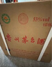 茅臺 飛天 醬香型白酒 53度 500ml *6整箱裝 24/25年隨機【名酒鑒真】 曬單實(shí)拍圖