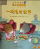 小彼恩毛毛蟲(chóng)點(diǎn)讀筆繪本 鼠小弟愛(ài)數(shù)學(xué) 幼兒數(shù)學(xué)啟蒙空間認(rèn)知邏輯思維 兒童成長(zhǎng)故事書(shū) 【數(shù)學(xué)啟蒙】鼠小弟愛(ài)數(shù)學(xué) 第一輯10冊(cè) 曬單實(shí)拍圖