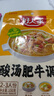 好人家酸湯肥牛調料 青檸提鮮懶人操作多菜譜調味品100g2-3人份 曬單實(shí)拍圖