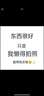 潔柔抽紙 黑Face可濕水3層130抽面巾紙*18包 濕水強韌 自然無(wú)香 曬單實(shí)拍圖