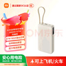 小米（MI）【3C認(rèn)證】自帶線充電寶20000 67W 淺咖色 可上飛機/火車 可充手機平板筆記本耳機 iPhone安卓可用 曬單實拍圖