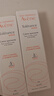 雅漾（Avene）【樊振東同款】專研修護霜輕潤版40ML保濕霜舒緩泛紅敏肌乳液面霜 曬單實拍圖