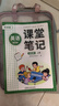 新版斗半匠英語(yǔ)課堂筆記四年級上冊外研版三起點(diǎn)同步教材隨堂學(xué)霸筆記教材全解小學(xué)生課前預習課后復習輔導書(shū) 曬單實(shí)拍圖