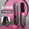 無(wú)線(xiàn)直發(fā)梳【戴森同款】不傷負離子迷你便攜兩用蓬松神器卷發(fā)懶人夾板電梳子 旗艦款【2億負離子+液晶數顯+三檔調節】 曬單實(shí)拍圖