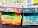 三年二班彩虹條熒光抽拉貼可撕粘性強透明便條紙防水N次貼做筆記初高中標簽便利貼珠光大容量劃重點(diǎn)標記帶 全套裝 曬單實(shí)拍圖