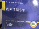 區(qū)域氣候與全球變化 曬單實(shí)拍圖