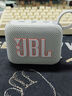 JBL GO4 音樂(lè )金磚四代 便攜式藍牙音箱 低音炮 戶(hù)外音箱 迷你小音響 極速充電長(cháng)續航 防水防塵 白色 曬單實(shí)拍圖