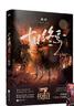 【極道現貨】十日終焉8因果實(shí)體書(shū)1-8全套7極道正版白羊第6冊 全套實(shí)體書(shū) 5萬(wàn)相、4樂(lè )園、3不息、2迷城、1囚籠自選 殺蟲(chóng)隊隊員番茄小說(shuō)APP懸疑腦洞閱讀榜9.8分無(wú)限流小說(shuō) 【專(zhuān)享印簽明信片】十日 曬單實(shí)拍圖