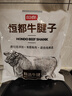 恒都 國產(chǎn)原切牛腱子肉 2斤 冷凍 不含腱子芯 谷飼牛肉 曬單實(shí)拍圖