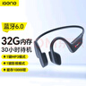 擊音【32G內(nèi)存+超長續(xù)航】6.0藍(lán)牙耳機(jī)運(yùn)動跑步騎行防水MP3音樂免插卡不入耳骨傳導(dǎo)概念氣傳導(dǎo)無線耳掛 曬單實(shí)拍圖