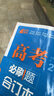 2026高考必刷題 英語合訂本 （通用版） 高考總復(fù)習(xí) 高三復(fù)習(xí)資料 理想樹圖書 曬單實拍圖