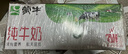 蒙?！拘迈r日期】全脂純牛奶200ml*24盒 家庭中秋送禮盒裝 電商定制 曬單實(shí)拍圖